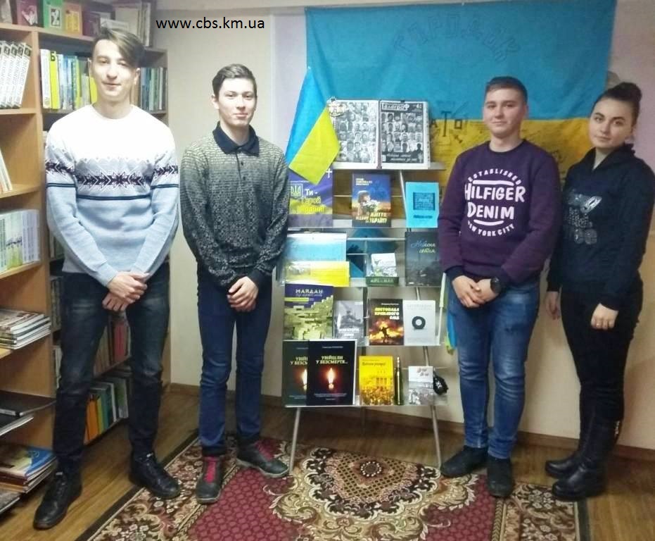 Година пам’яті у бібліотеці-філії №10